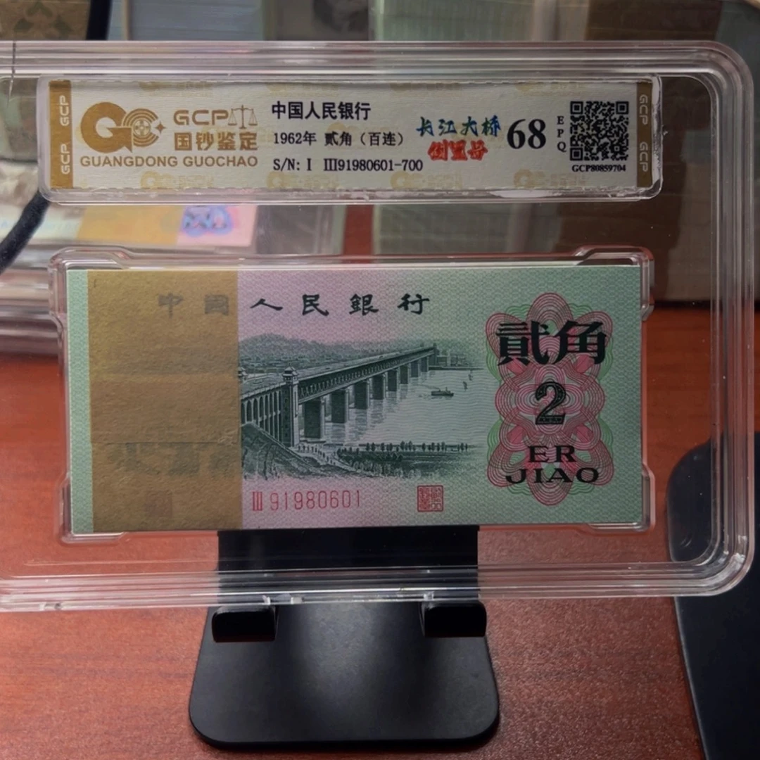 三版币大桥倒置号一刀