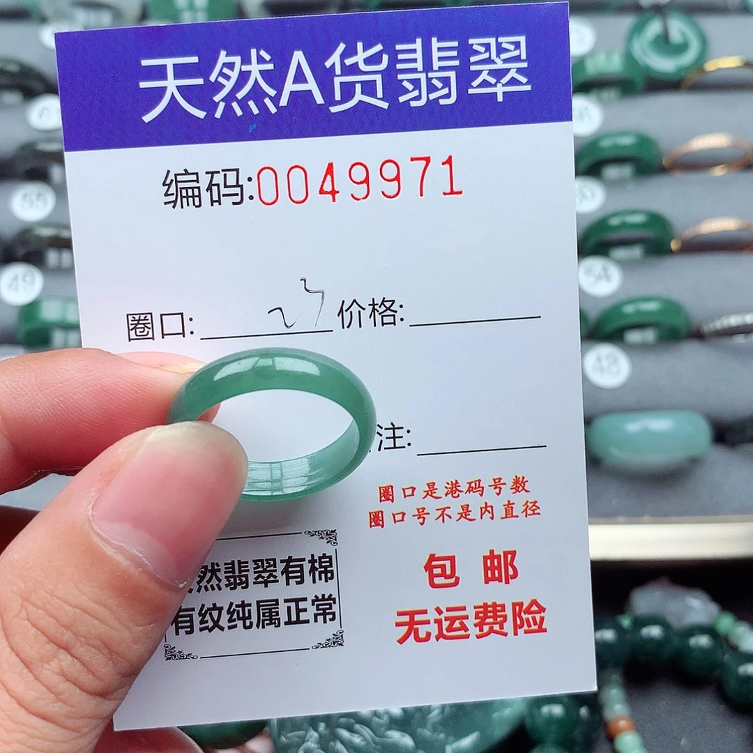 K***e翡翠未镶嵌戒指天然