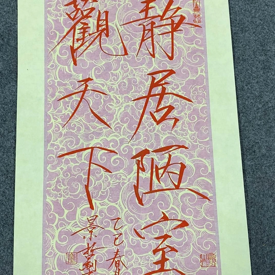 一二三四五六七八