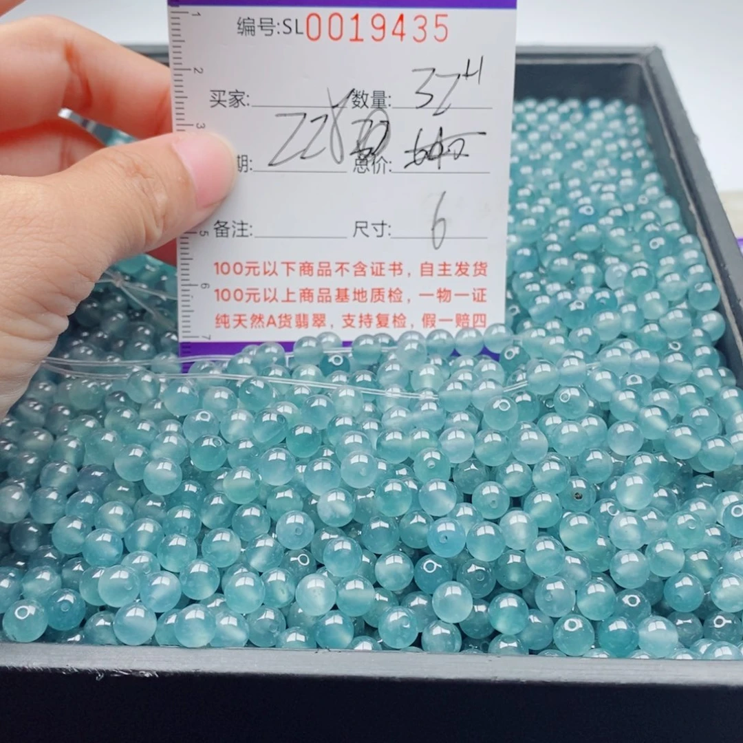 未镶嵌手链翡翠多样性发货散珠自选