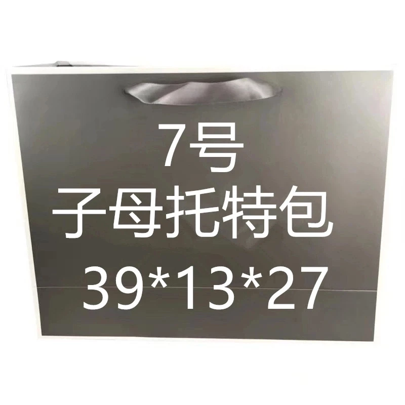 7号】子母轻奢托特包时尚休闲百搭8109