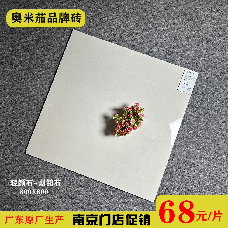 广东佛山奥米茄陶瓷轻颜石客餐厅882241墙砖地砖800*800素色地砖
