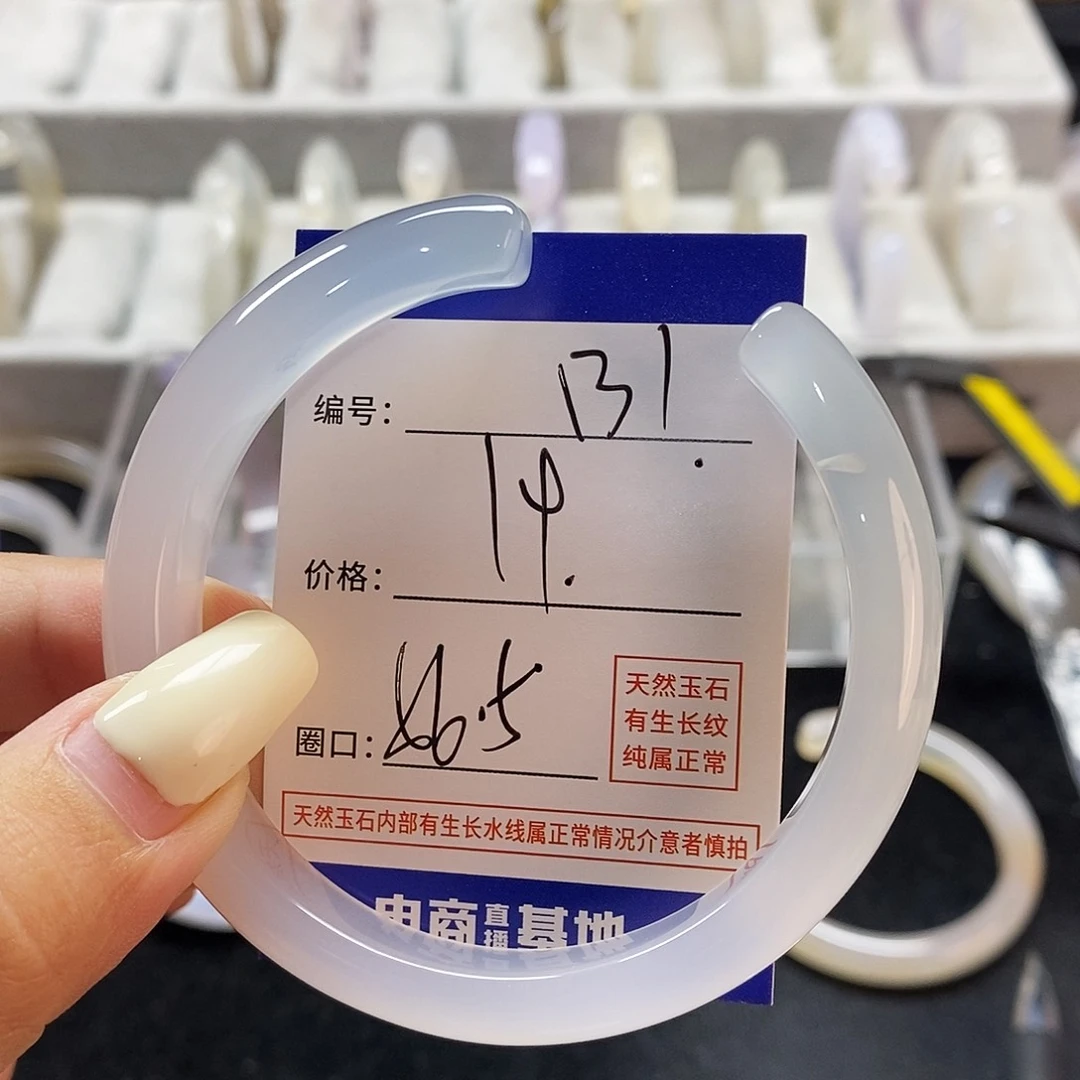 玛瑙/玉髓手镯未镶嵌131