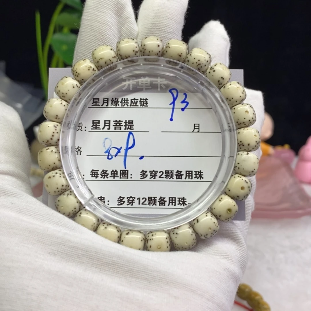 【闪购商品】星月菩提吊坠93……