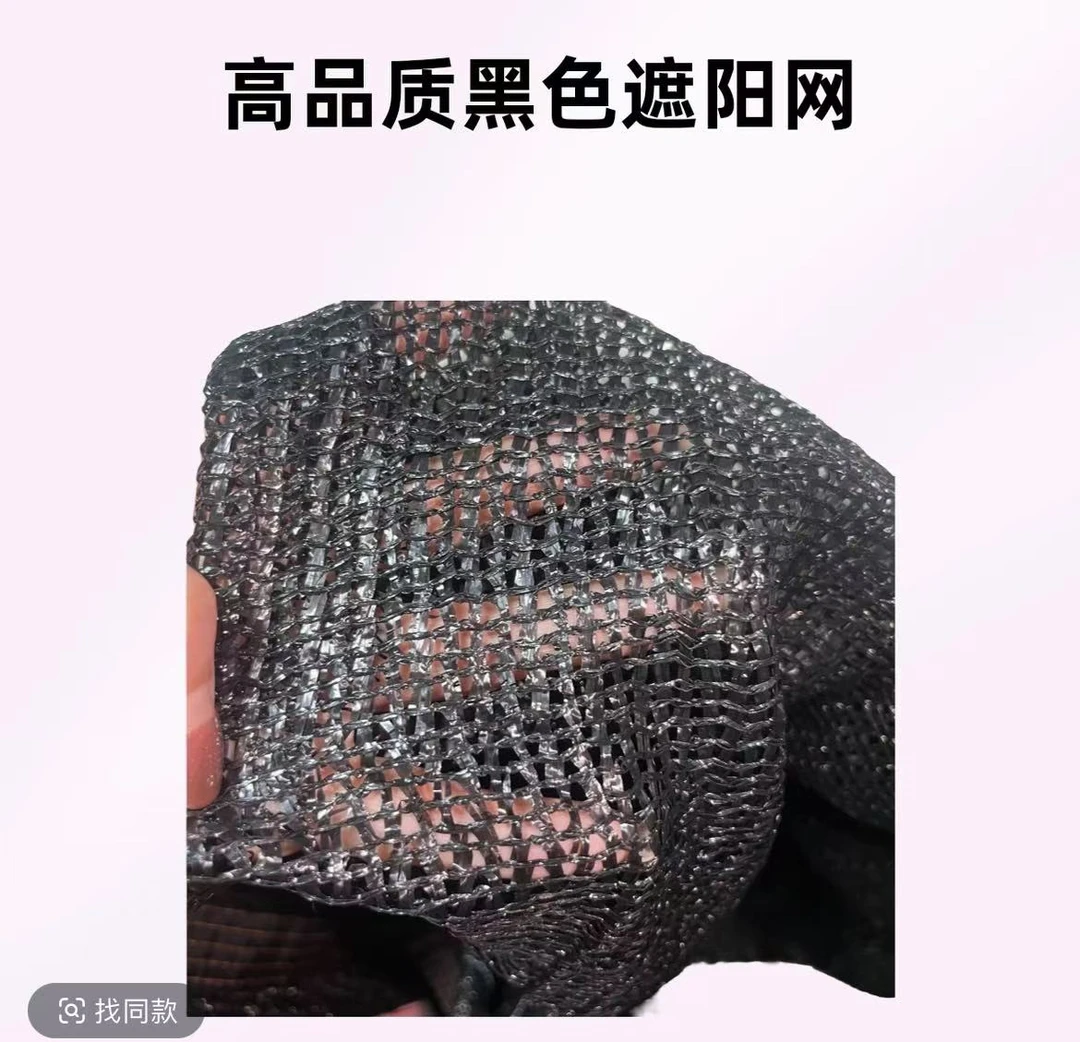 防晒遮阳网5针  遮阳效果55