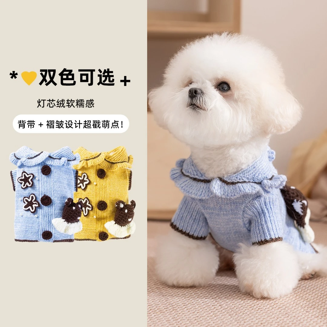 秋冬狗狗衣服公主风毛衣保暖针织衫比熊小型犬宠物猫咪衣服6221