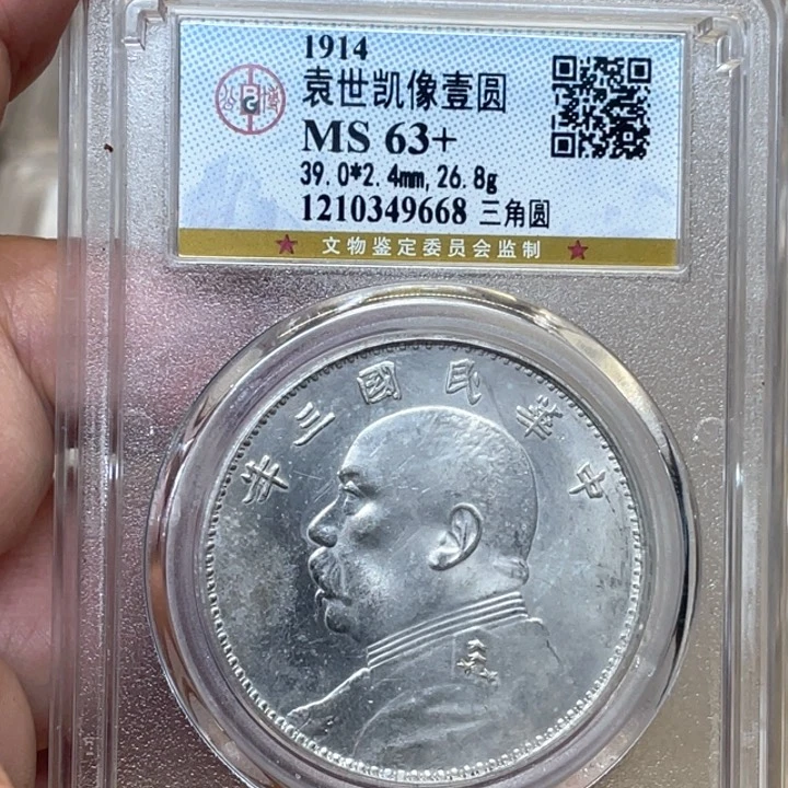 银雪**德古钱币包老保真的