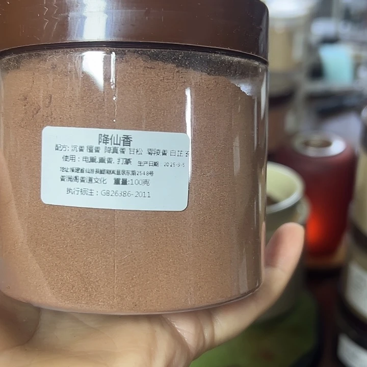 香粉降仙香100克