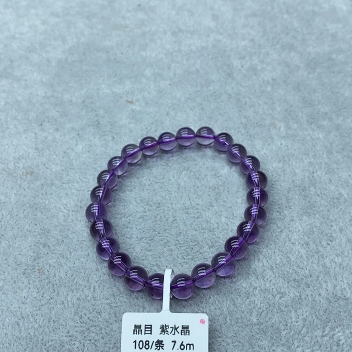 水晶手链未镶嵌巴西淡紫7.6