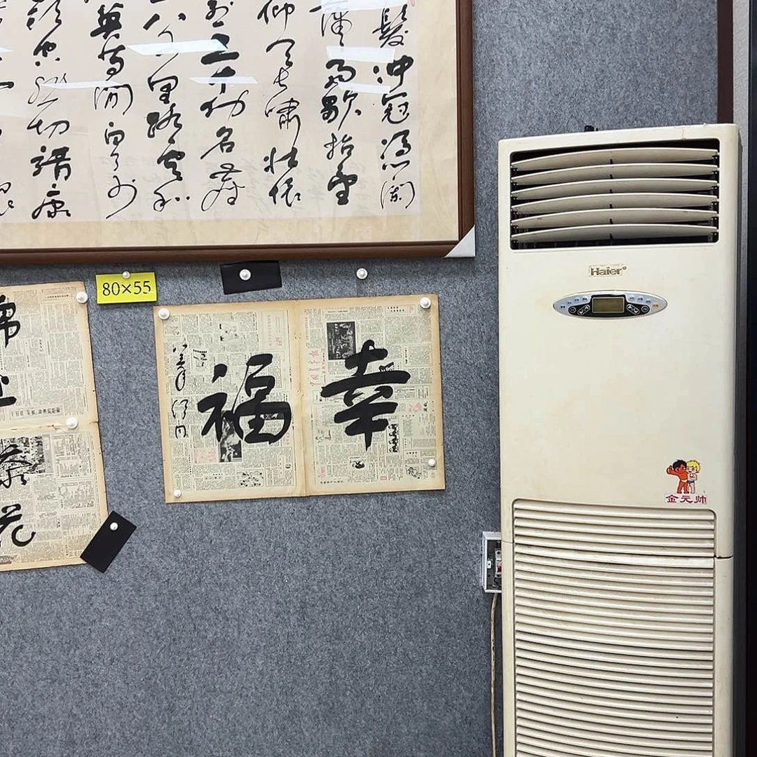 书法书法精品一副