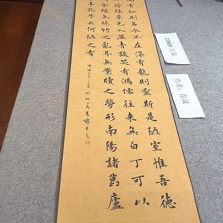 书法青城书法作品惠友
