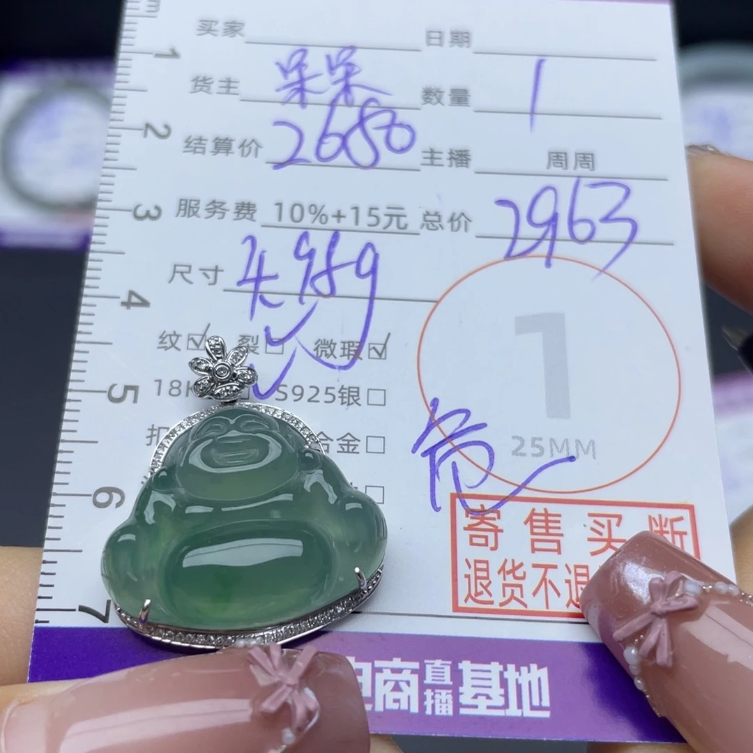翡翠18K金镶嵌颈饰吊坠