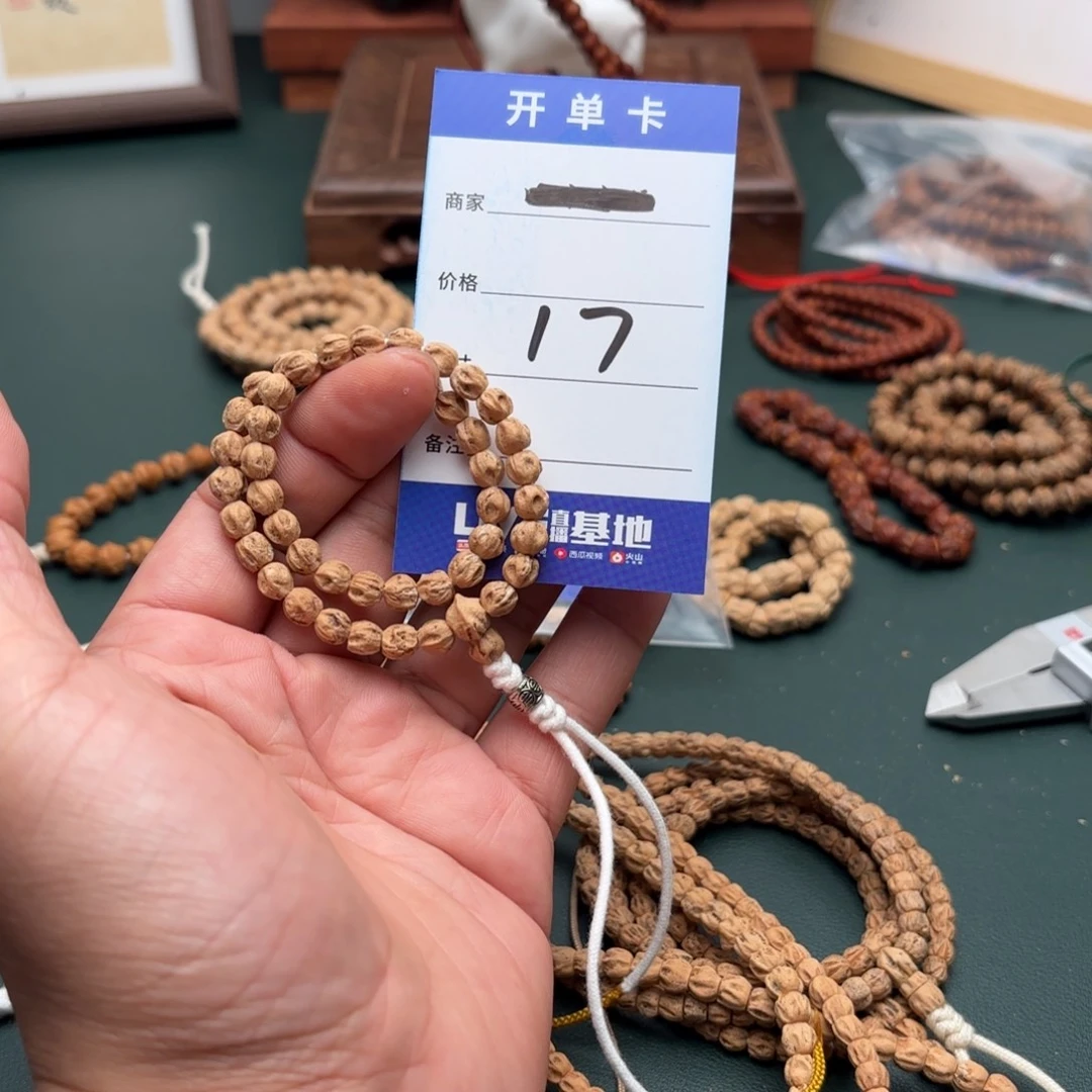 柏香籽/百香籽手串17号