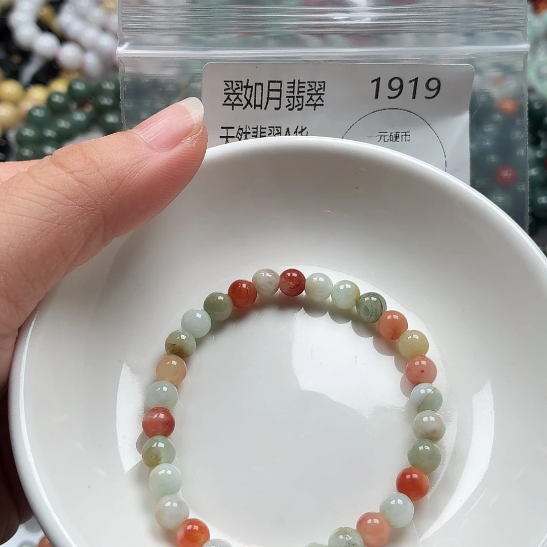 未镶嵌手链翡翠翡翠