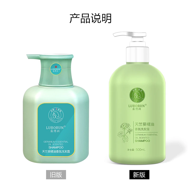无硅油精油香氛洗发露顺滑护发清爽
