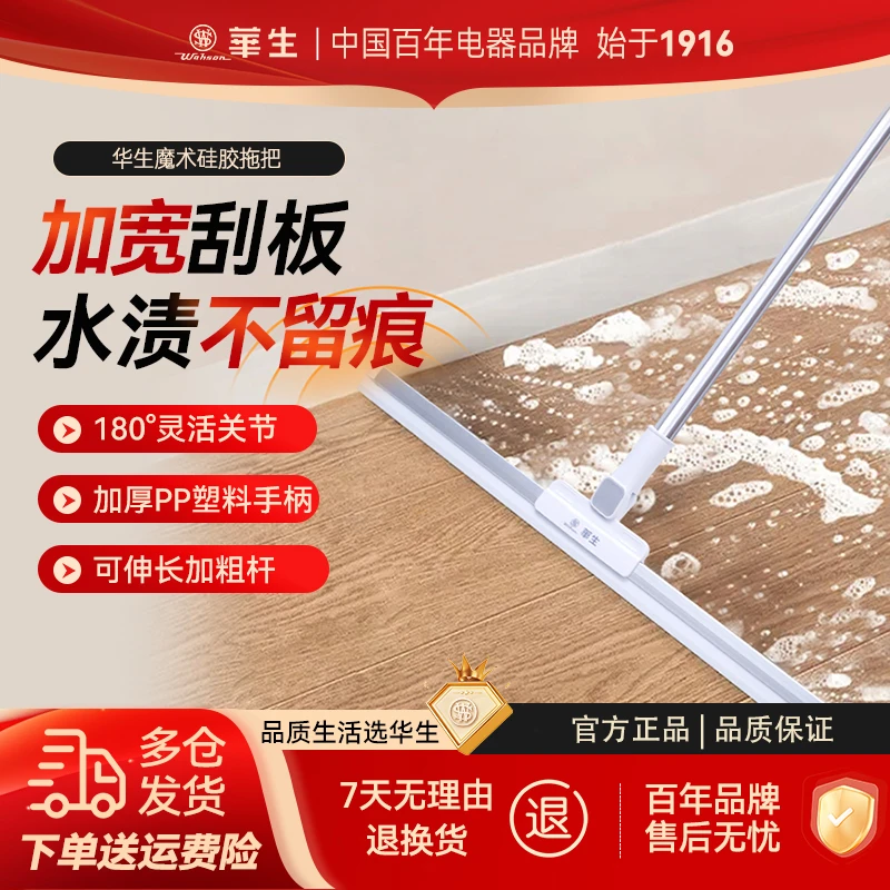华生家用浴室卫生间两用清理刮地刮板扫水无缝硅胶家用扫把TB35