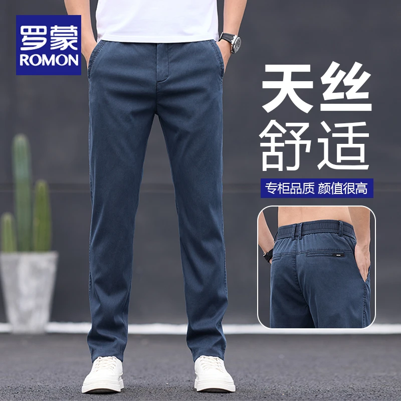 罗蒙宽松直筒春季新款休闲裤男莱赛尔运动裤百搭阔腿裤男装长裤子
