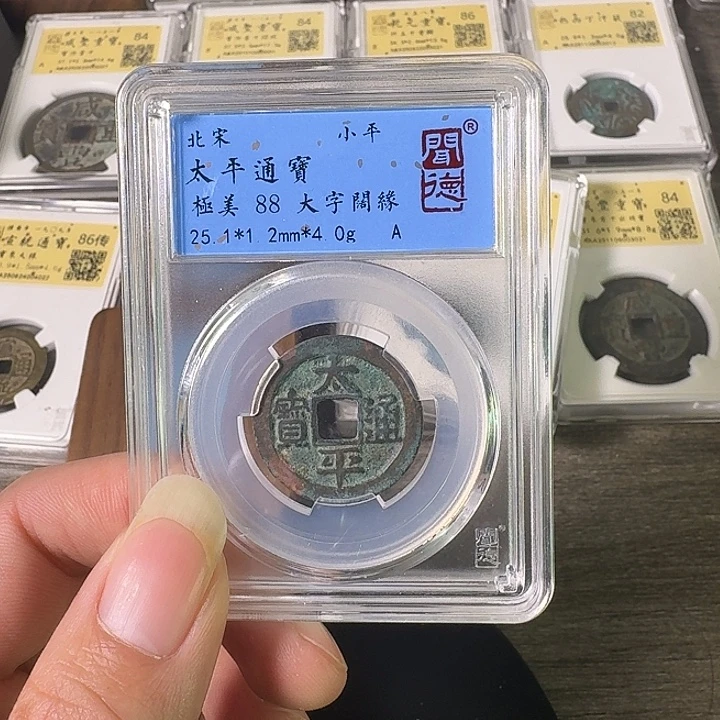 铜A闻博文化太平通宝