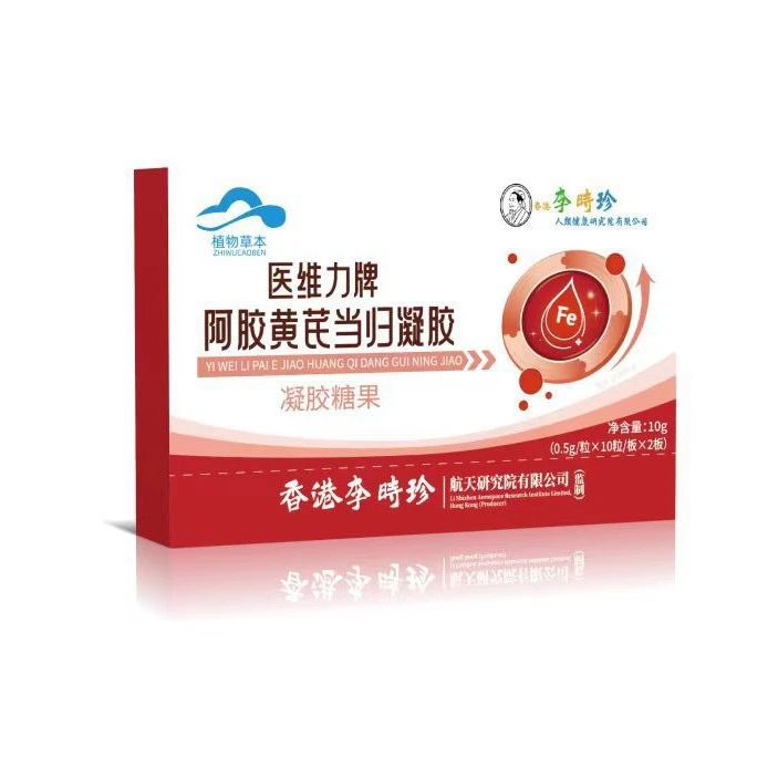 李时珍阿胶黄芪当归凝胶糖果植物萃取高含量易吸收女性常备20粒