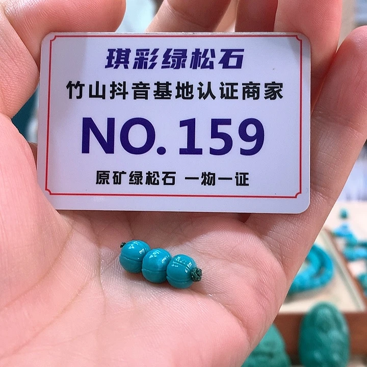 未镶嵌绿松石珠宝奇石