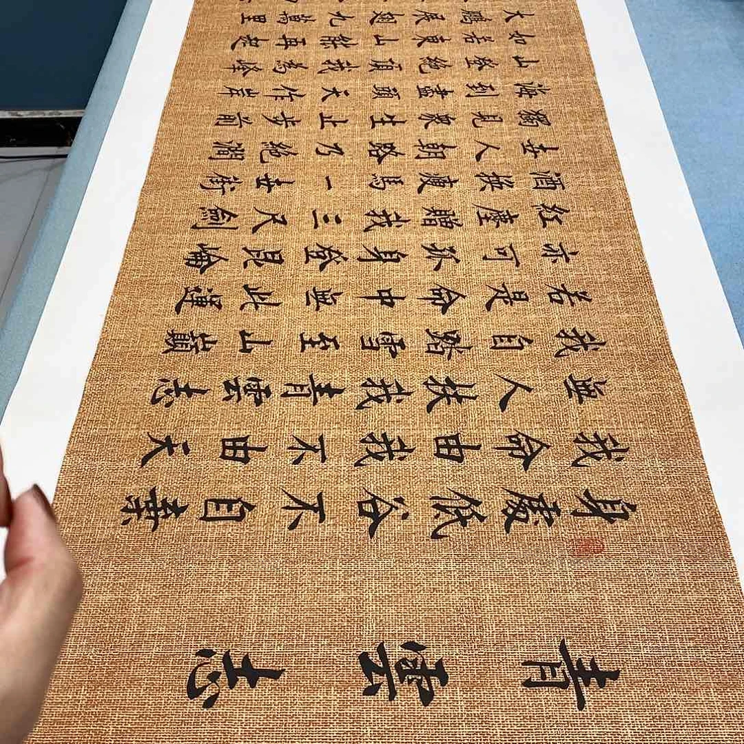 书法青云志180×48………………
