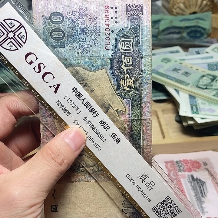 退市人民币1张如图