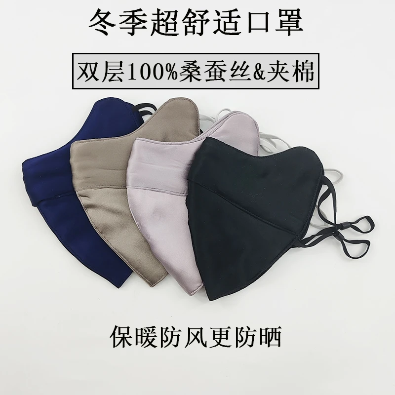 冬季保暖骑行防风御寒防晒双层真丝桑蚕丝口罩敏感肌加厚加大