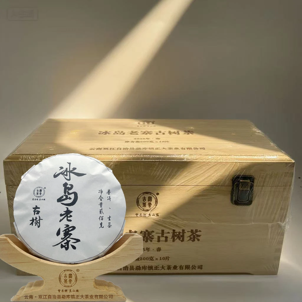 2025年老寨古树 春 普洱茶（生茶）200克/饼