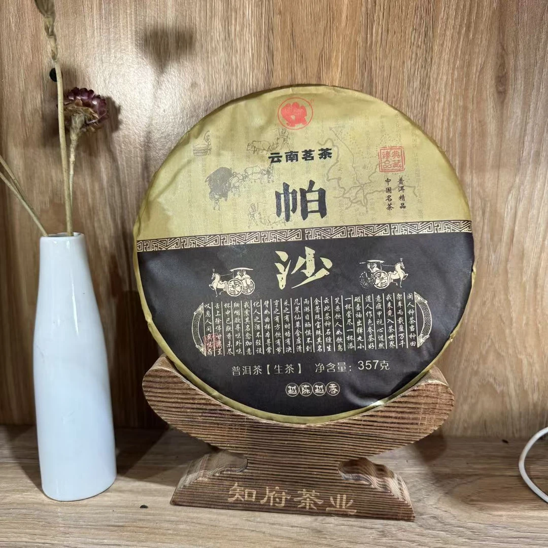 【知府】  帕沙古树纯料 357g 2022年