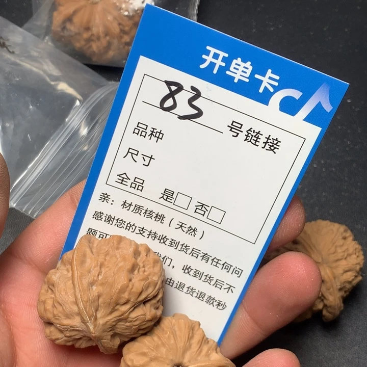 文玩核桃把件35门头沟83