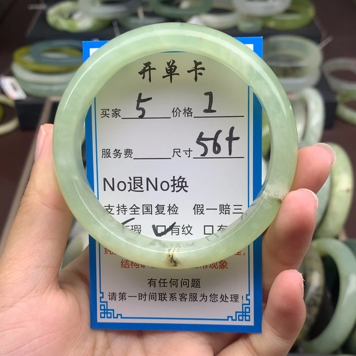 蛇纹石玉未镶嵌手镯