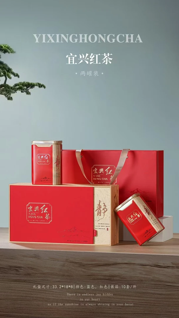 宜兴红茶礼盒装碧螺红浓香型送礼佳品