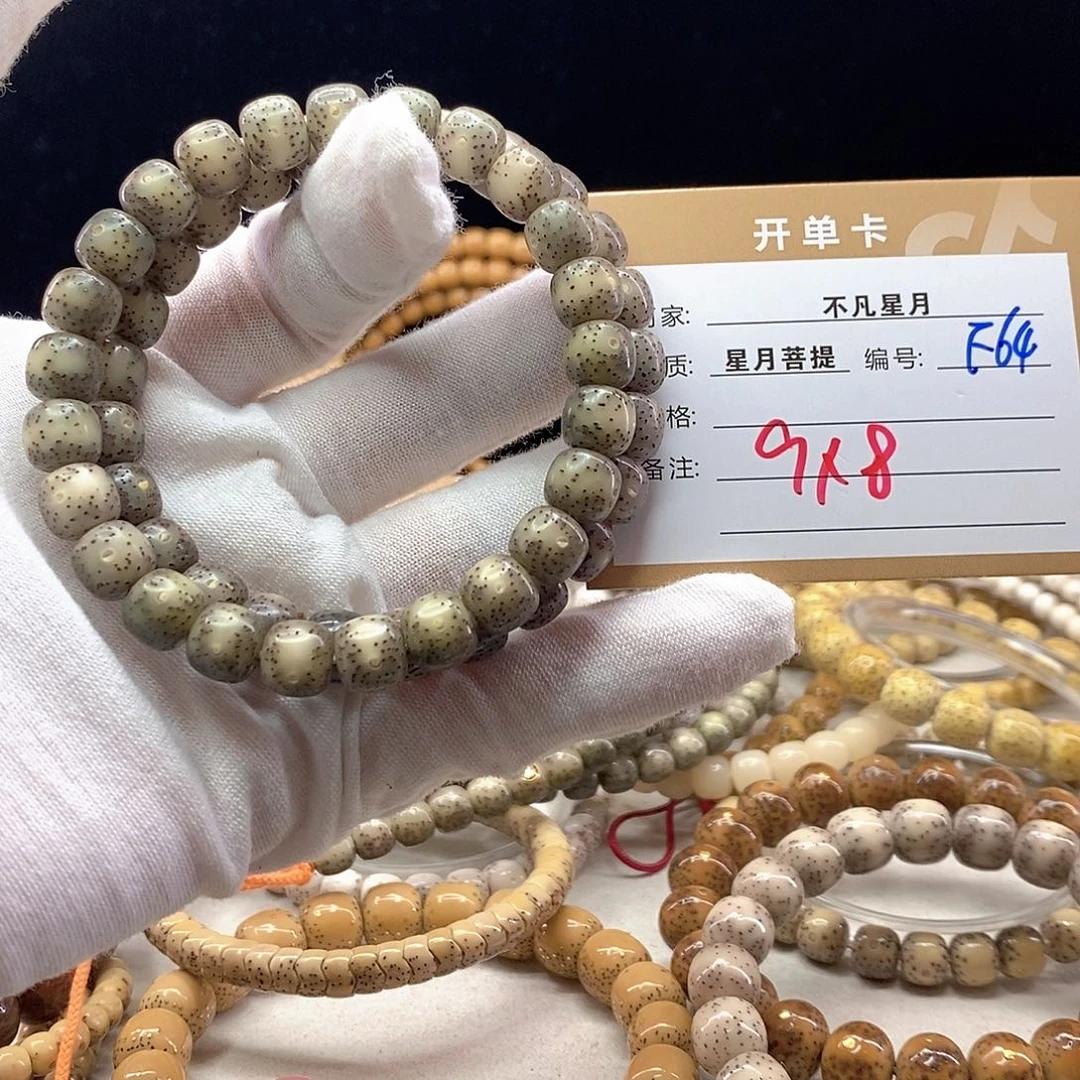 手串星月菩提11112222F64