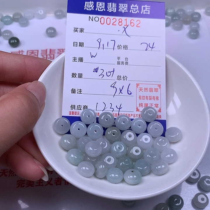 ✘***未镶嵌手链翡翠翡翠