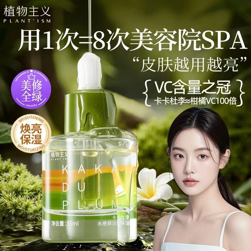 植物主义精华油准孕妇适用以油养肤干皮面部精华液护肤品面部润肤