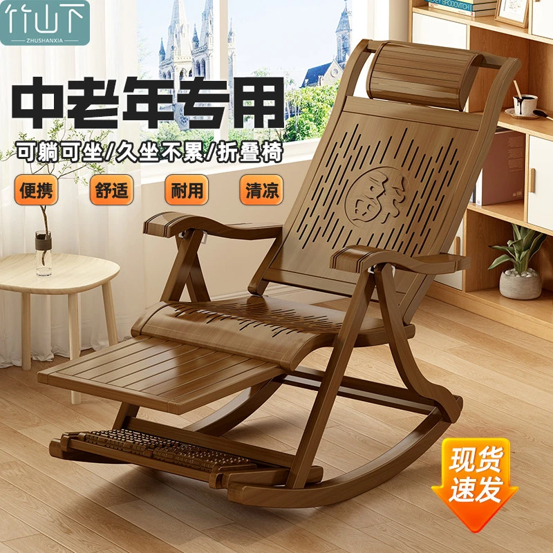 躺椅折叠午休老人专用家用休闲摇摇椅大人可坐可躺阳台成人靠背椅