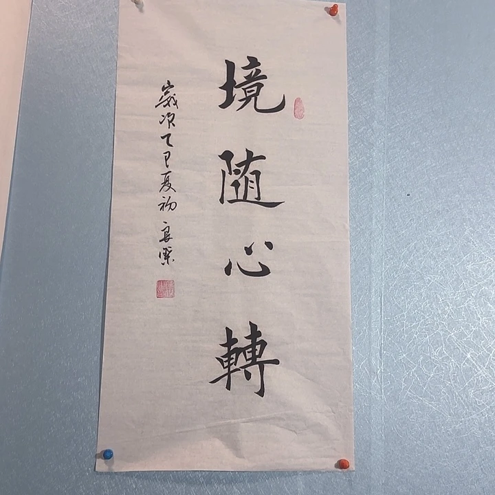 书法善上字画艺术展