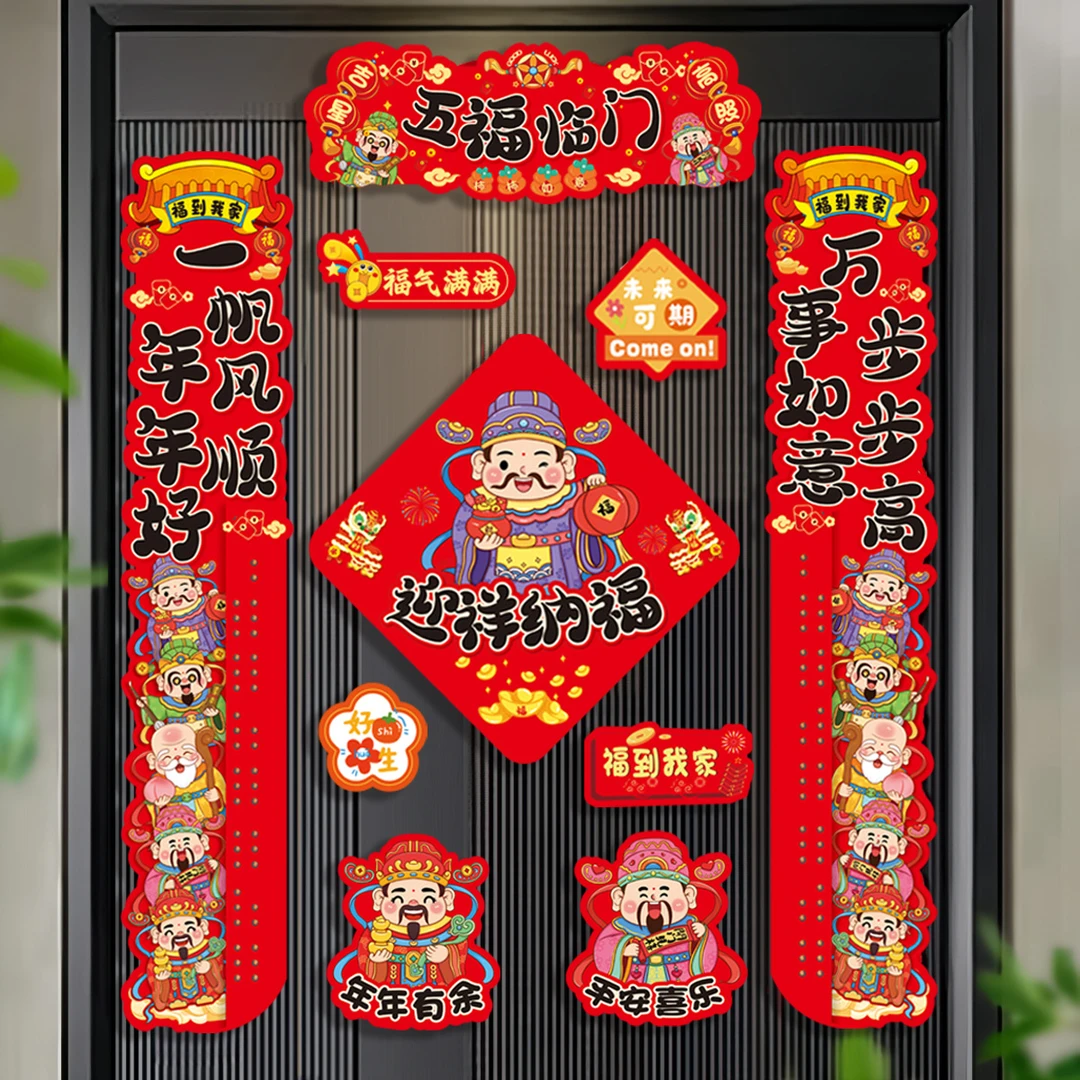 2026全磁吸马年对联春联高档门贴新款新国潮风新年装饰布置冰箱贴