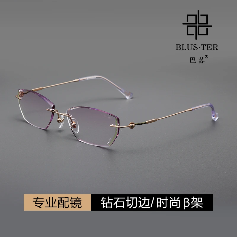 万金宝巴苏S13103钻石切边眼镜镶钻女士无框眼镜近视眼镜架可配