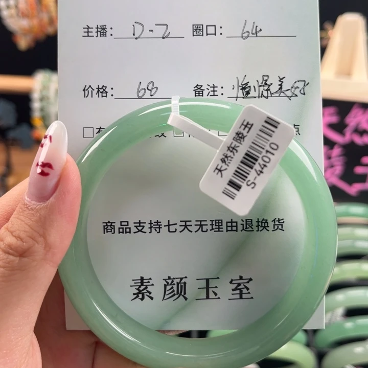 东陵石手镯未镶嵌憧**好