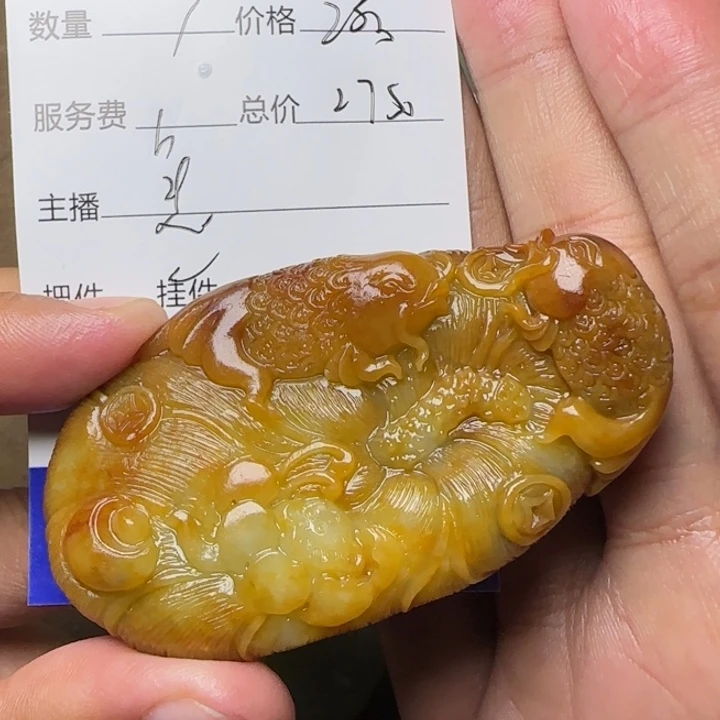 随***欲未镶嵌和田玉挂件