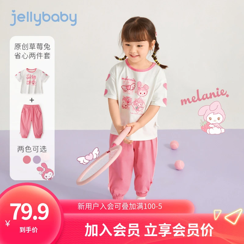 【秀场同款】杰里贝比女童夏款印花休闲两件套小童运动 JTG32830G
