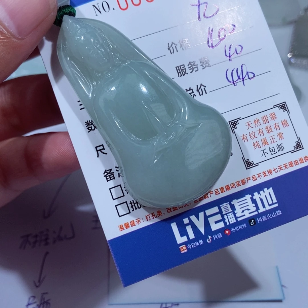 颈饰未镶嵌翡翠九**慶