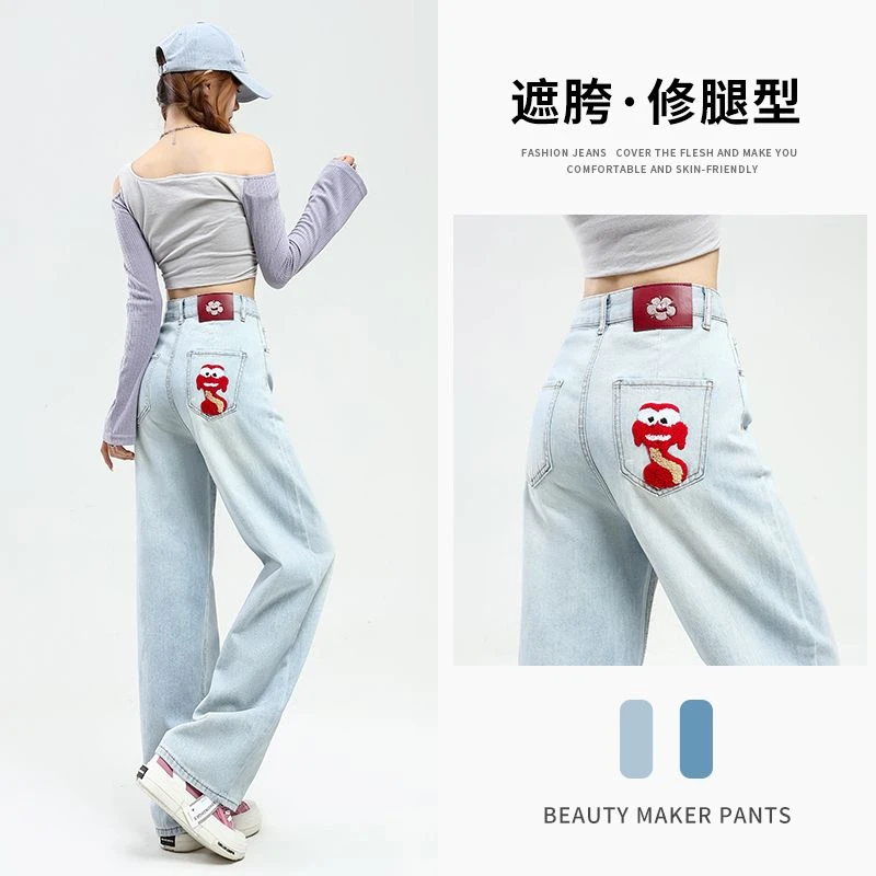 2025年早春新款蛇年刺绣阔腿牛仔裤女秋冬加绒显瘦宽松直筒拖地裤