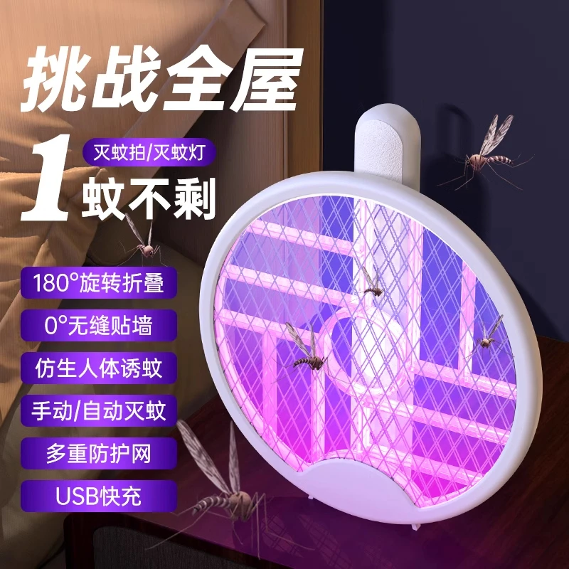 【强力灭蚊】电蚊拍充电式家用超强力灭蚊新款四合一电网拍驱打蚊子