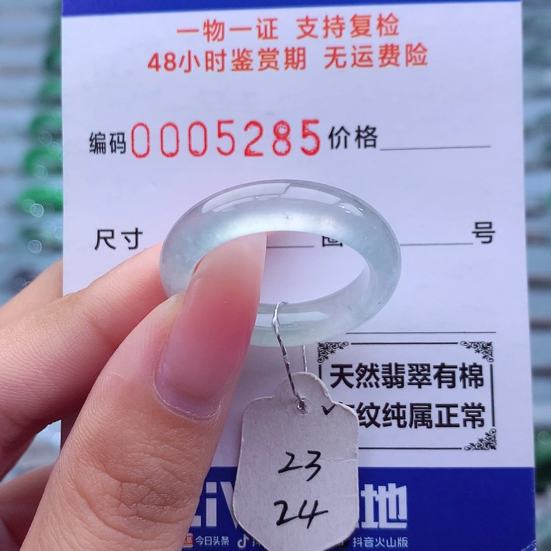 翡翠未镶嵌戒指天然