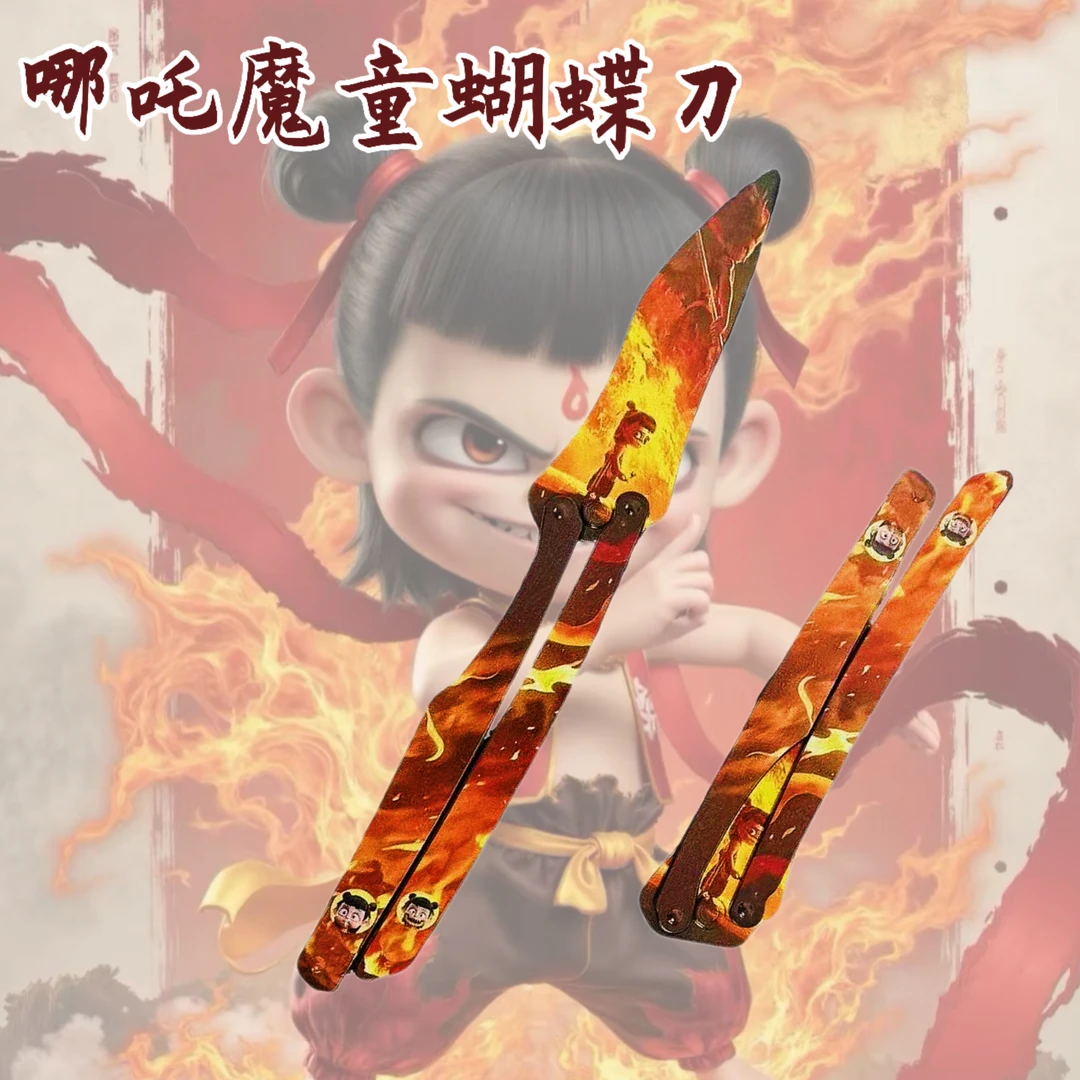 哪吒2周边奇点蝴蝶刀武器模型摆件炫酷甩刀可折叠解压玩具