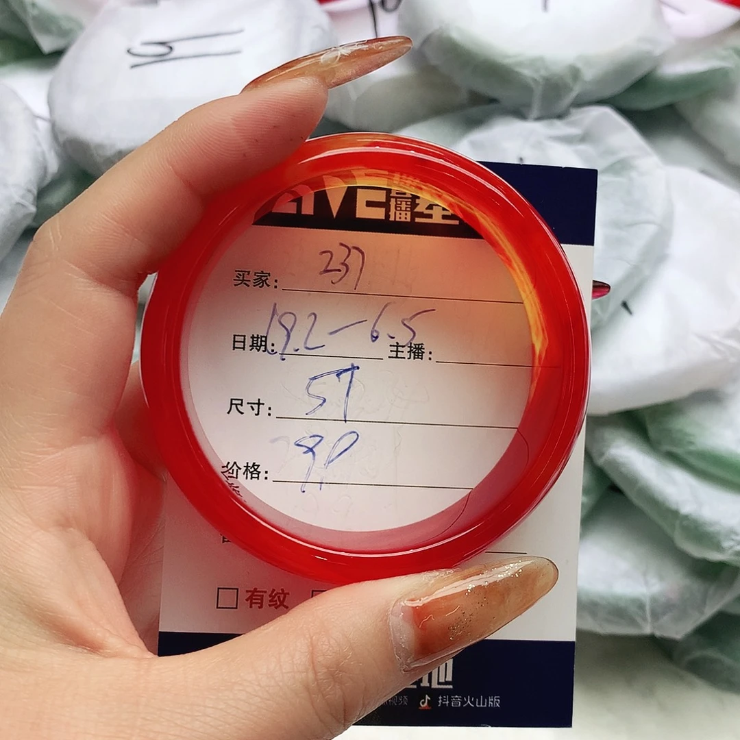 玛瑙/玉髓未镶嵌手镯237