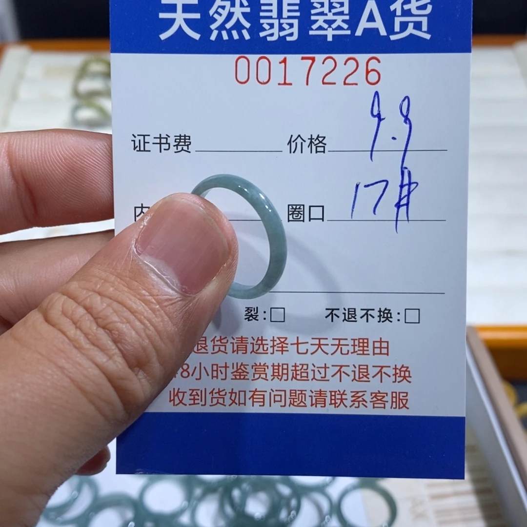 翡翠未镶嵌戒指翡翠