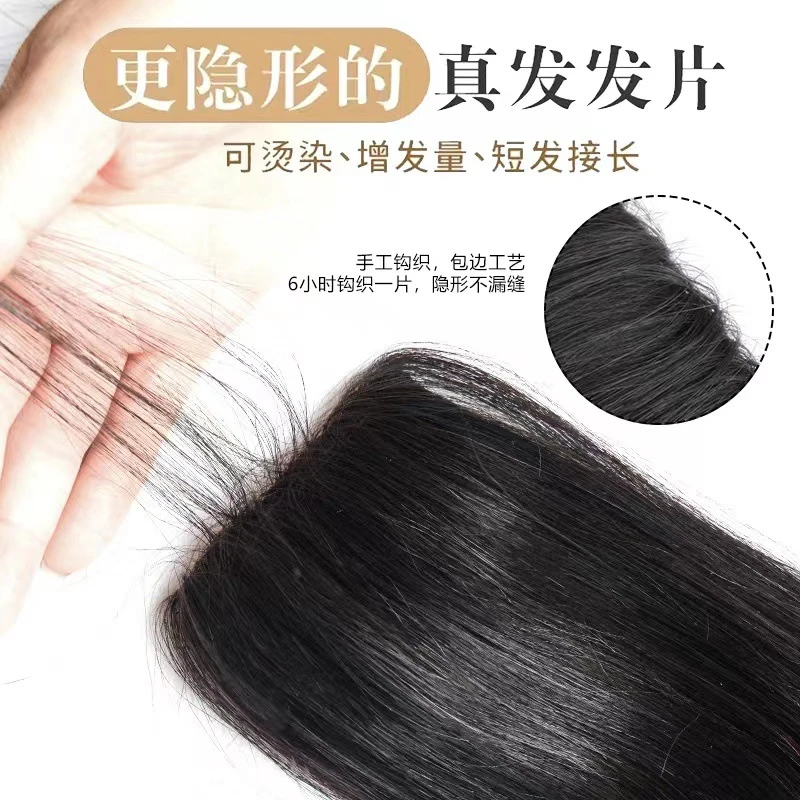 手工真发接发片多片式真发假发片增加发量蓬松颅顶一片式接发片发